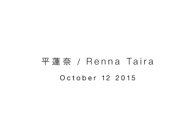 平蓮奈 / Renna Taira - October 12 2015