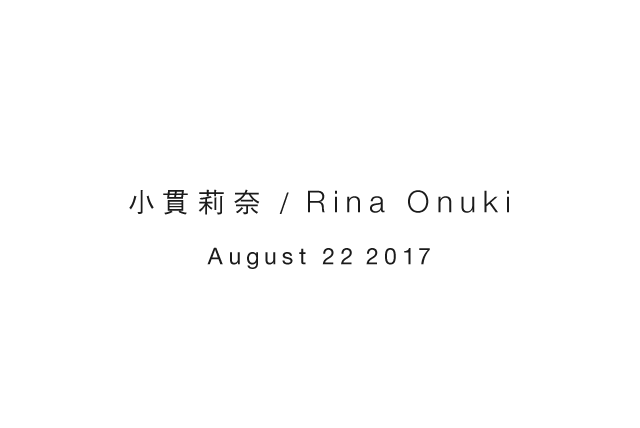 小貫莉奈 / Rina Onuki August 22 2017