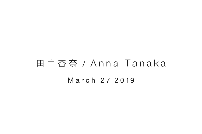 田中杏奈 / Anna Tanaka - March 27 2019